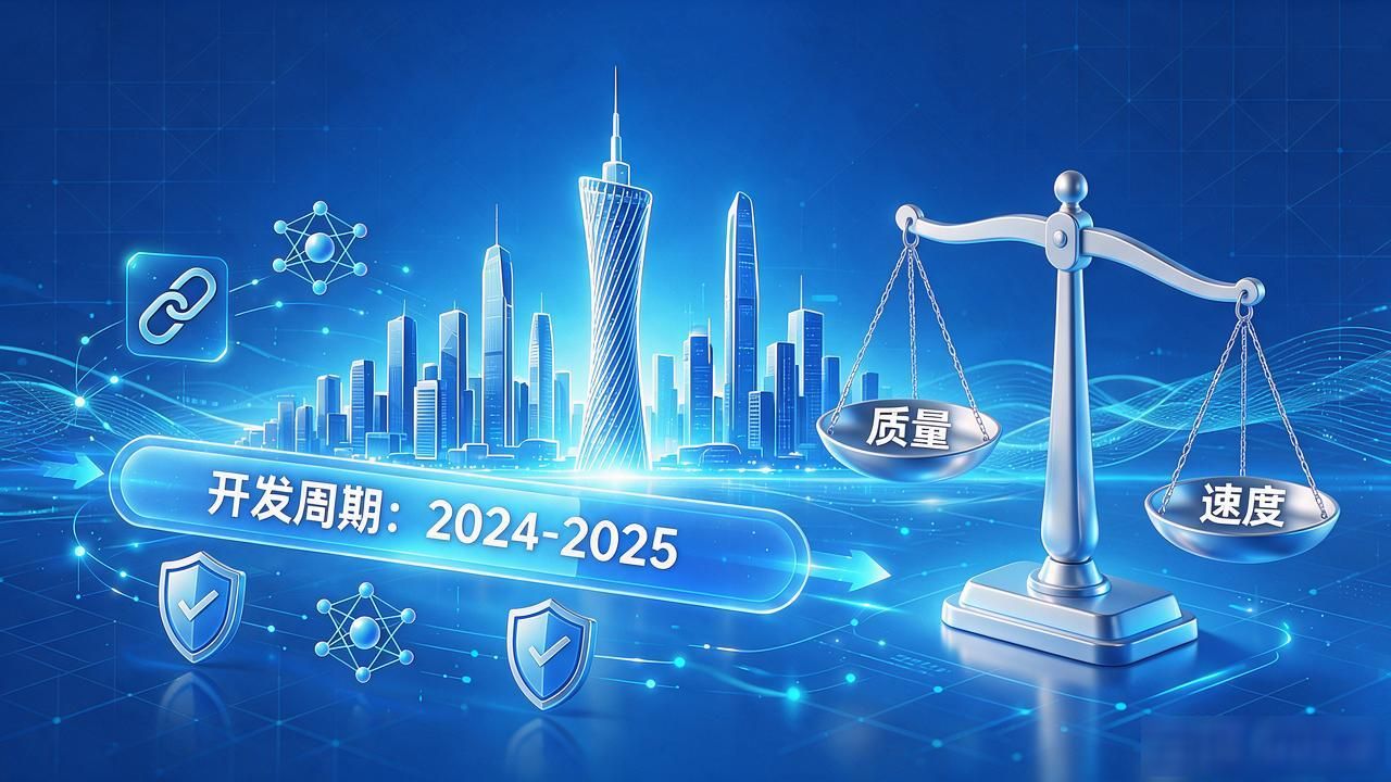 广州数字货币技术开发_底层架构稳定性_广州数字货币技术开发服务商